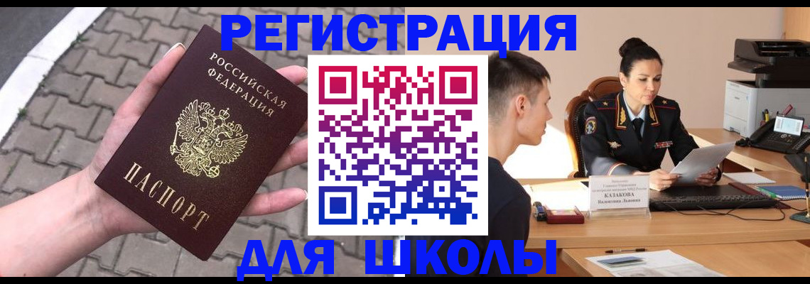 временная прописка в Каргате