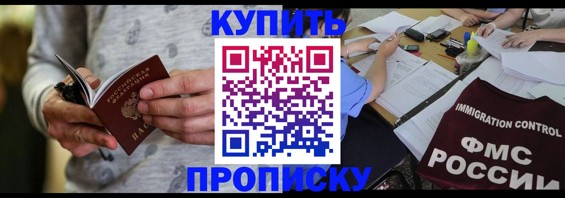 прописка в Каргате