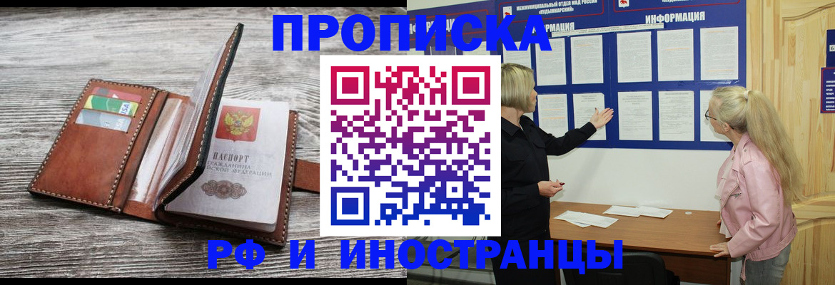 временная регистрация адрес в Каргате