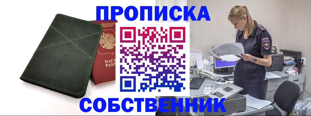 прописка 2025 в Каргате
