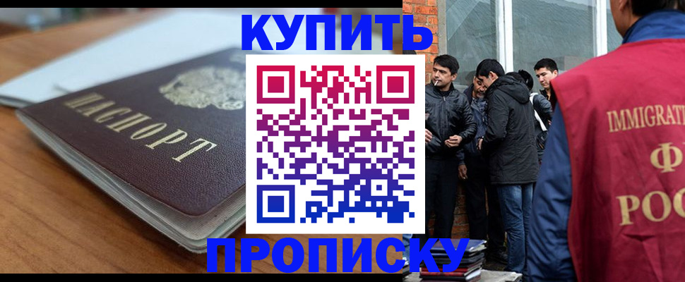временная регистрация гарантия в Каргате