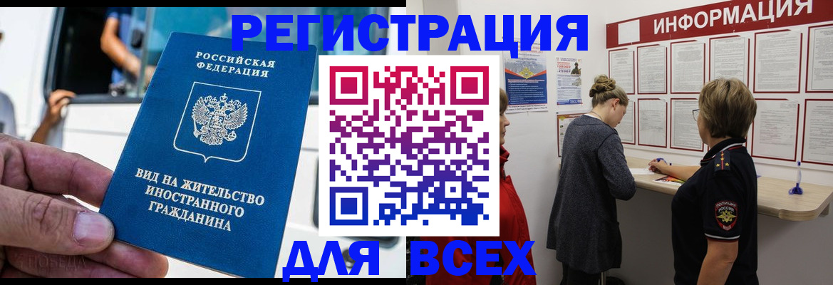 прописка в квартире в Каргате