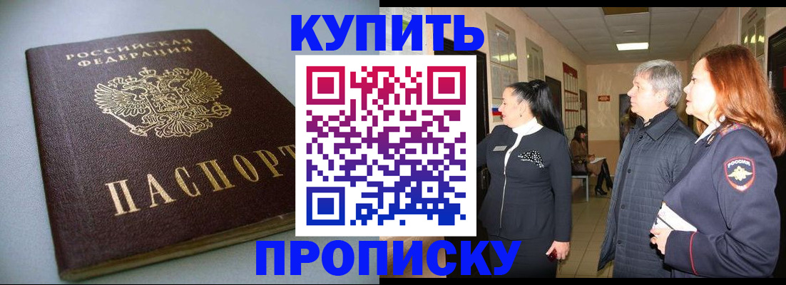 временная регистрация в Каргате